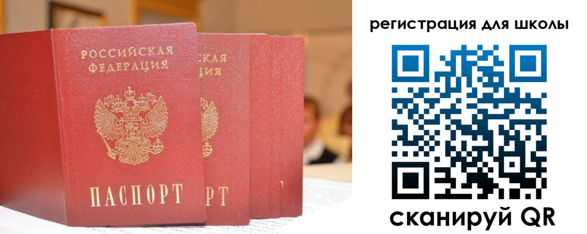 временная регистрация недорого в Сураже