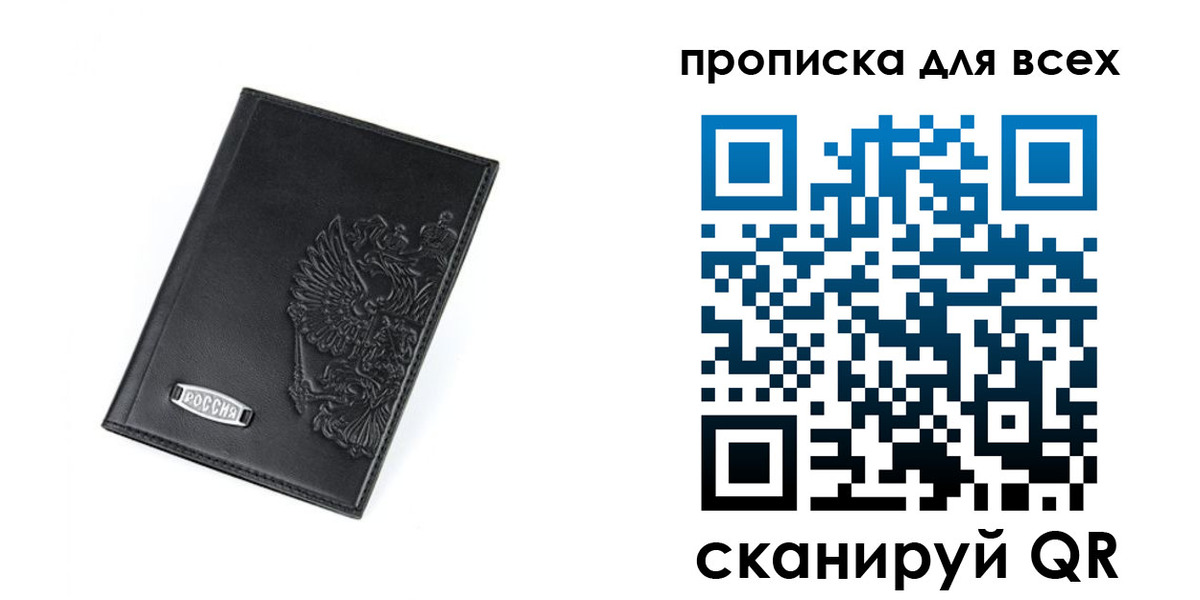 где прописаться в Сураже